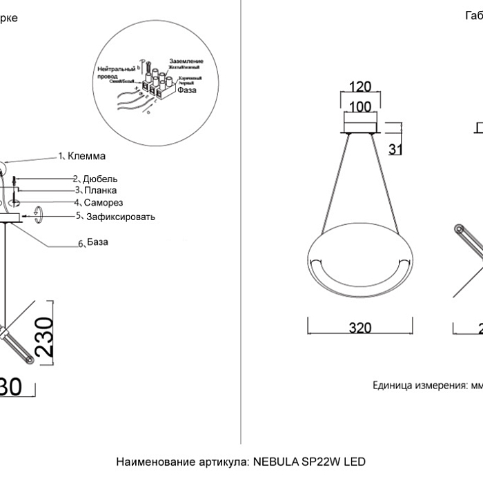 Светильник Crystal Lux NEBULA SP22W LED CHROME